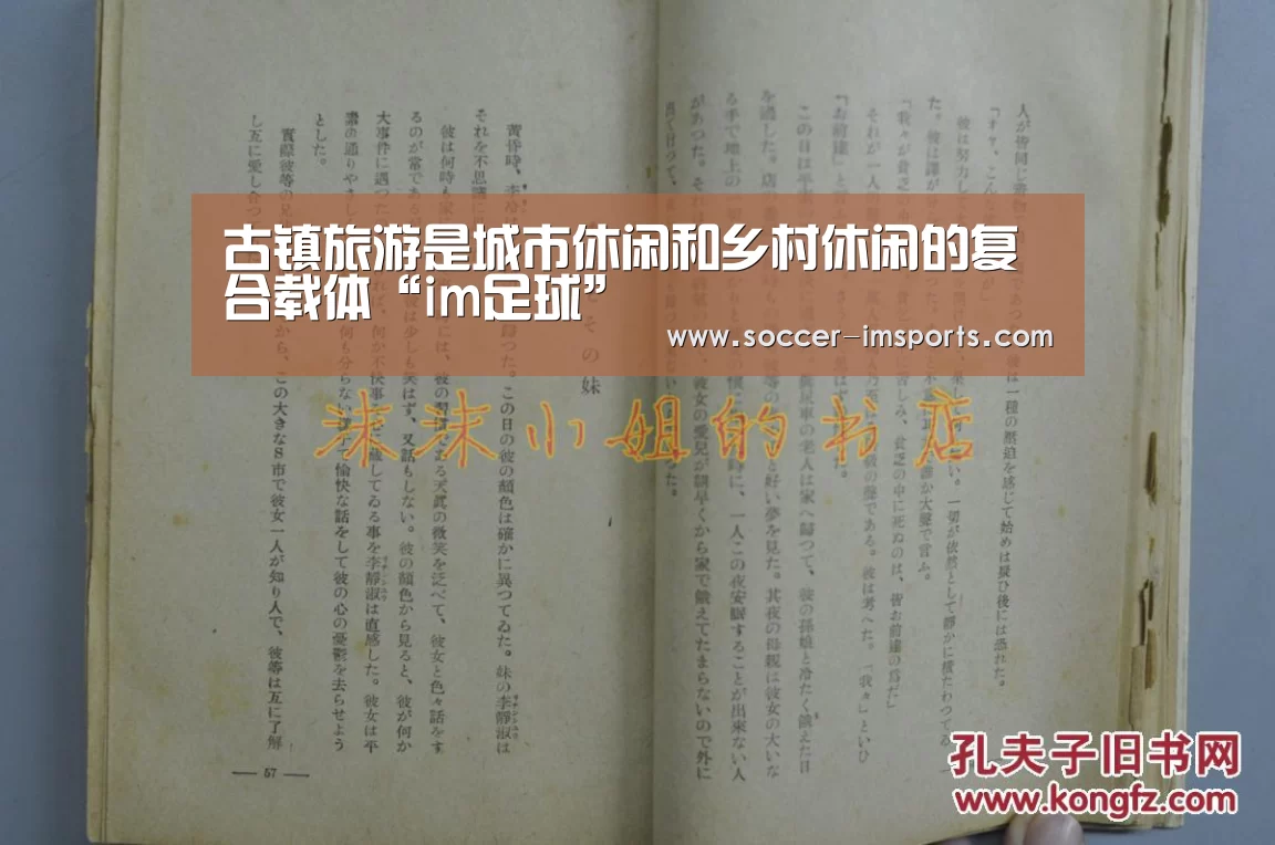 古镇旅游是城市休闲和乡村休闲的复合载体“im足球”(图1) im体育下载