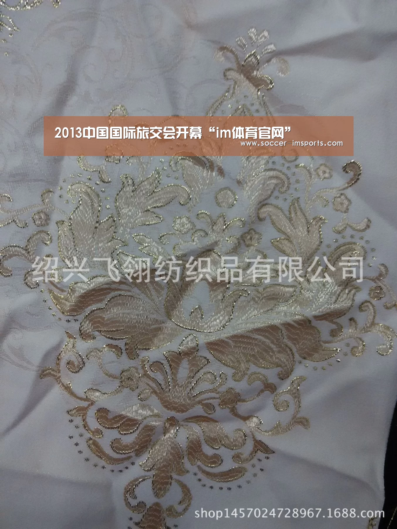 2013中国国际旅交会开幕“im体育官网”(图2) im体育下载