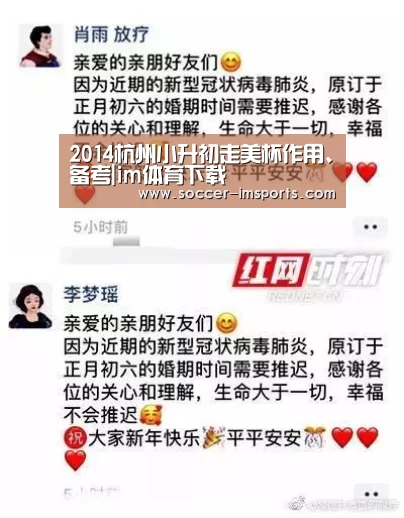 2014杭州小升初走美杯作用、备考|im体育下载(图1) im体育官网